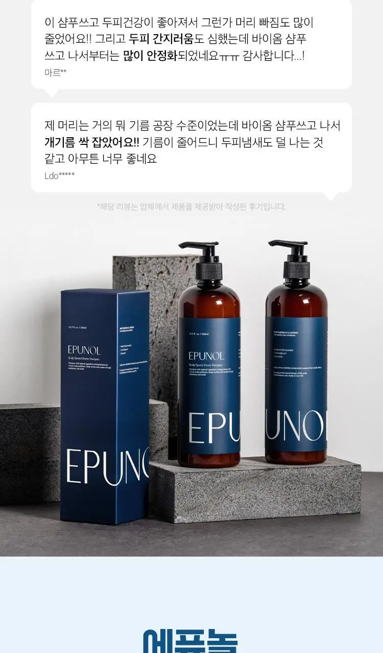 [단독기획] 에퓨놀 바이옴 샴푸 500ml+100ml 기획세트 상세페이지 5